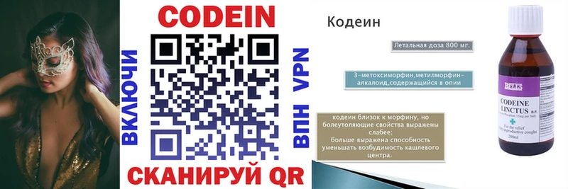 Кодеиновый сироп Lean Purple Drank  мега ССЫЛКА  Рудня 