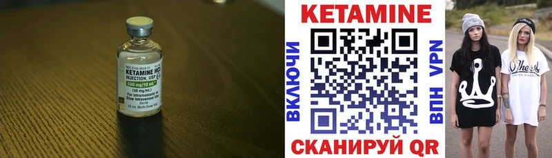 Кетамин ketamine  Рудня 