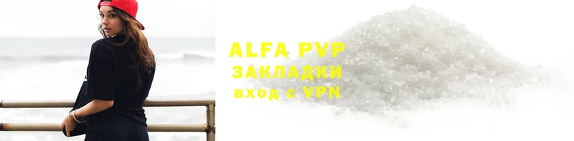 a pvp Новозыбков