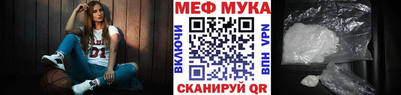 Меф мука  Рудня 